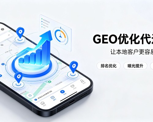 临河GEO优化