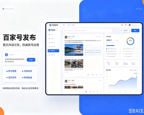 临河百家号信息发布代运营