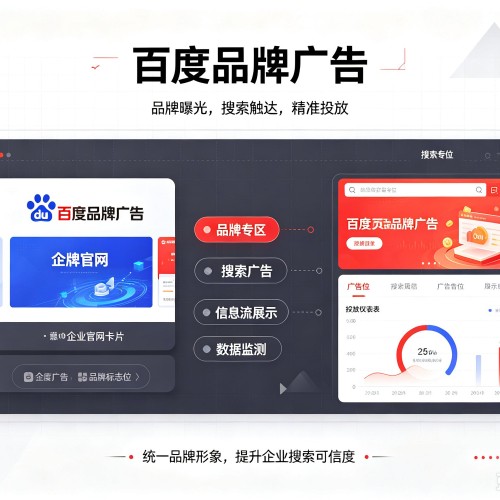 临河百度品牌广告